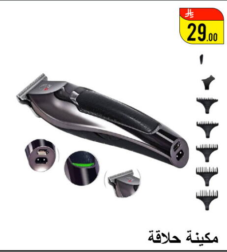 حلاقة الشعر وإزالته in ركن العائلة, المملكة العربية السعودية Offers - المملكة العربية السعودية كريم إزالة الشعر available at ركن العائلة in مملكة العربية السعودية, السعودية, سعودية - حائل