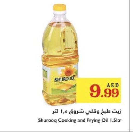 SHUROOQ Cooking Oil available at Trolleys Supermarket in UAE - Sharjah / Ajman