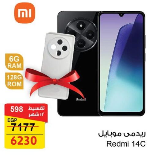 REDMI available at Fathalla Market  in Egypt - Cairo