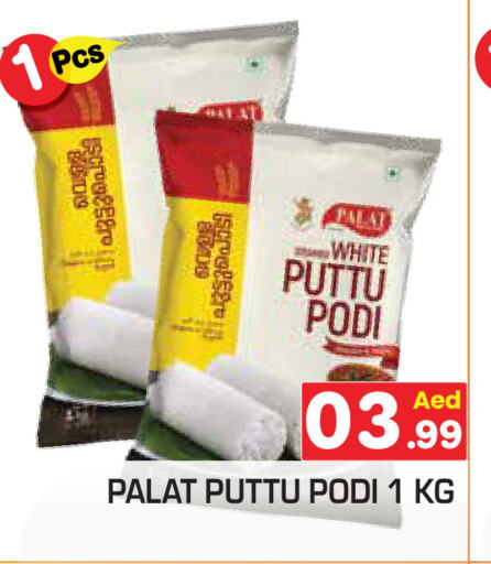 Pottu Podi available at Baniyas Spike  in UAE - Abu Dhabi