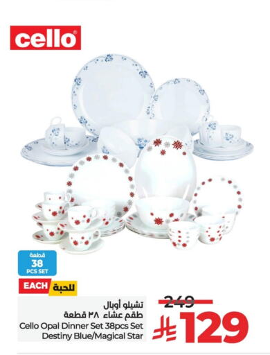 معدات الطعام وتقديمه in لولو هايبرماركت, المملكة العربية السعودية Offers - المملكة العربية السعودية available at لولو هايبرماركت in مملكة العربية السعودية, السعودية, سعودية - سيهات