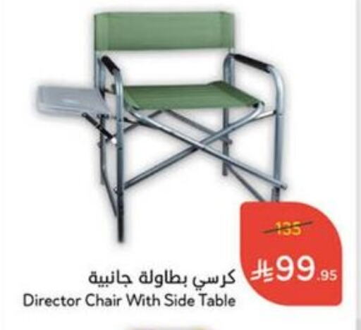 Furniture in Hyper Panda, Saudi Arabia Offers - Saudi Arabia available at Hyper Panda in KSA, Saudi Arabia, Saudi - Al Hasa