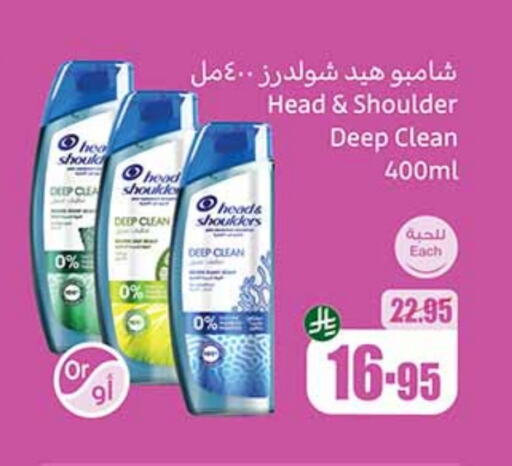 هيد & شولدرز شامبو / بلسم available at أسواق عبد الله العثيم in مملكة العربية السعودية, السعودية, سعودية - الأحساء‎