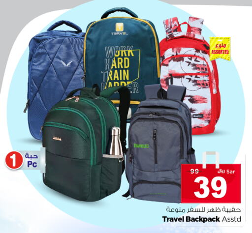الأمتعة in نستو, المملكة العربية السعودية Offers - المملكة العربية السعودية حقيبة مدرسية available at نستو in مملكة العربية السعودية, السعودية, سعودية - الأحساء