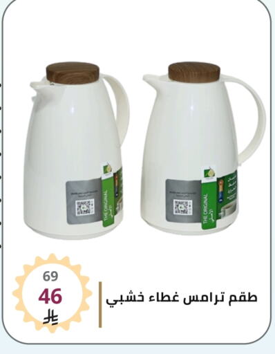 Dining & Serving in Fawq Alwasf, Saudi Arabia Offers - Saudi Arabia available at Fawq Alwasf in KSA, Saudi Arabia, Saudi - Riyadh