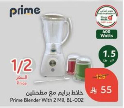 Mixer / Grinder available at Hyper Panda in KSA, Saudi Arabia, Saudi - Al Hasa