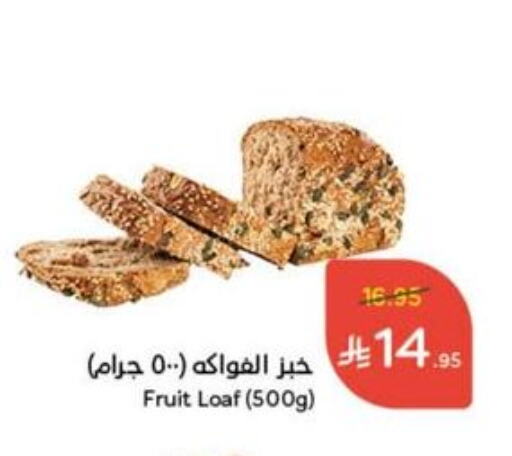 Bread & Buns in Hyper Panda, Saudi Arabia Offers - Saudi Arabia available at Hyper Panda in KSA, Saudi Arabia, Saudi - Najran