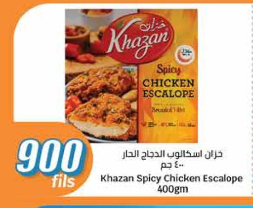 available at City Hypermarket in Kuwait - Ahmadi Governorate