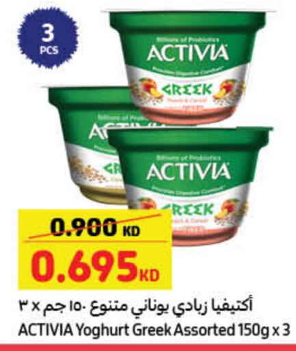 available at Carrefour in Kuwait - Jahra Governorate