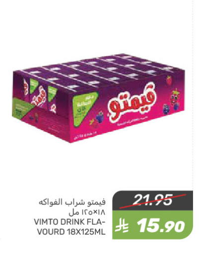 فيمتو available at  مـزايــا in مملكة العربية السعودية, السعودية, سعودية - القطيف‎
