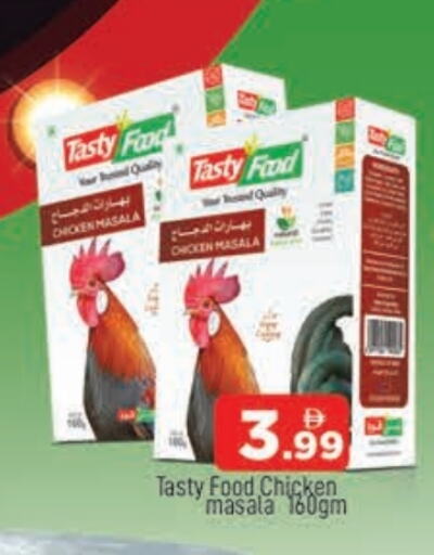 تيستي فود بهارات available at المدينة in الإمارات العربية المتحدة , الامارات - الشارقة / عجمان