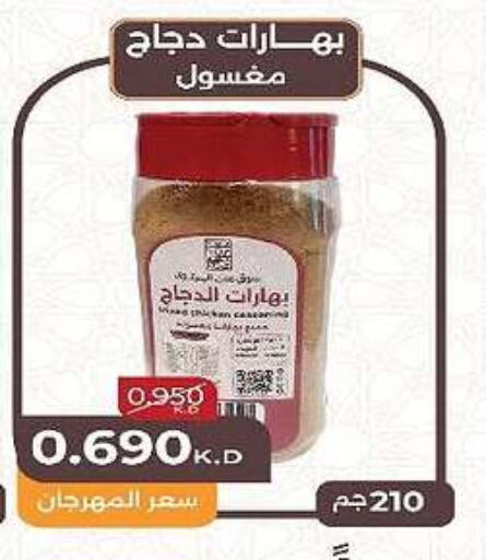 Salts, Spices & Paste in Al-salam Co-operative Society, Kuwait Offers - Kuwait Spices available at Al-salam Co-operative Society in Kuwait - Kuwait City