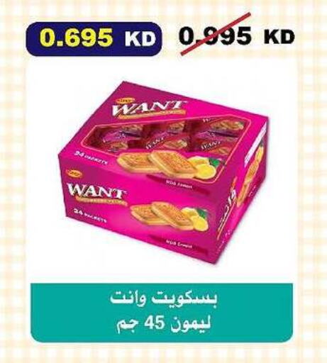 Biscuits in Al-salam Co-operative Society, Kuwait Offers - Kuwait available at Al-salam Co-operative Society in Kuwait - Kuwait City