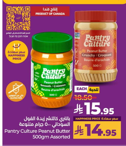 زبدة الفول السوداني available at لولو هايبرماركت in مملكة العربية السعودية, السعودية, سعودية - سيهات