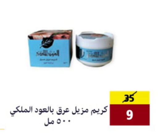 Fragrance in AlFarawla Store, Saudi Arabia Offers - Saudi Arabia available at AlFarawla Store in KSA, Saudi Arabia, Saudi - Al Hasa