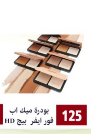Cosmetics in AlFarawla Store, Saudi Arabia Offers - Saudi Arabia available at AlFarawla Store in KSA, Saudi Arabia, Saudi - Al Hasa