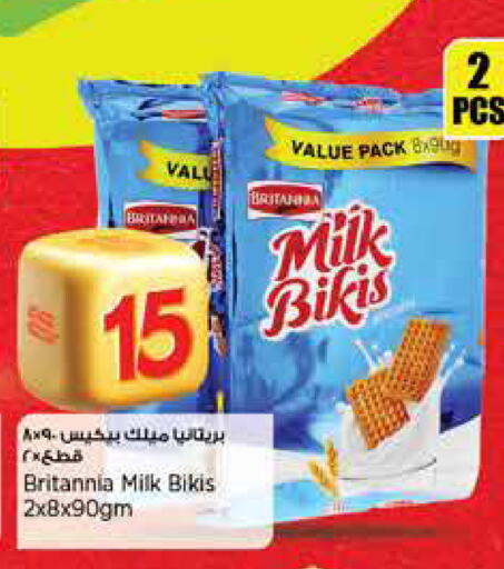 BRITANNIA available at Retail Mart in Qatar - Al Rayyan