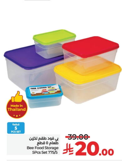 معدات الطعام وتقديمه in لولو هايبرماركت, المملكة العربية السعودية Offers - المملكة العربية السعودية available at لولو هايبرماركت in مملكة العربية السعودية, السعودية, سعودية - سيهات
