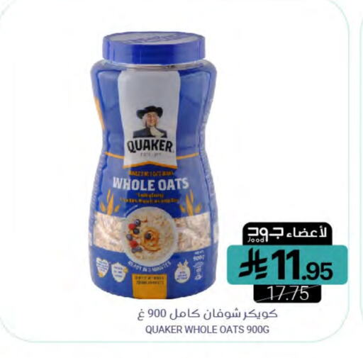 QUAKER Oats available at Muntazah Markets in KSA, Saudi Arabia, Saudi - Qatif