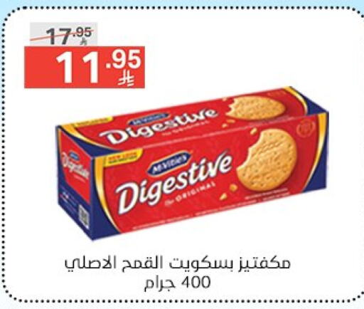 البسكويت in نوري سوبر ماركت, المملكة العربية السعودية Offers - المملكة العربية السعودية available at نوري سوبر ماركت in مملكة العربية السعودية, السعودية, سعودية - جدة