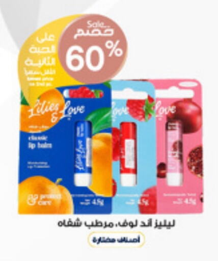 Skin & Face Care in Al-Dawaa Pharmacy, Saudi Arabia Offers - Saudi Arabia Lip care available at Al-Dawaa Pharmacy in KSA, Saudi Arabia, Saudi - Wadi ad Dawasir