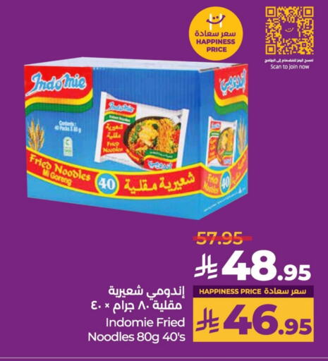 INDOMIE Noodles available at LULU Hypermarket in KSA, Saudi Arabia, Saudi - Al Khobar