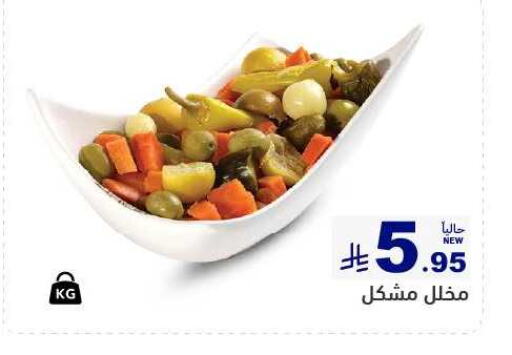 available at أسواق رامز in مملكة العربية السعودية, السعودية, سعودية - الرياض