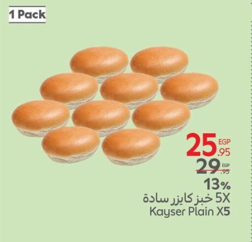 available at Carrefour  in Egypt - Cairo