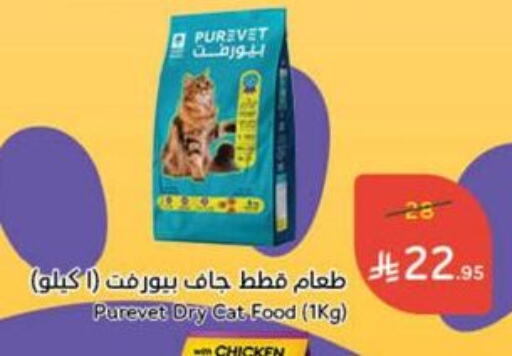 الحيوانات الأليفة in هايبر بنده, المملكة العربية السعودية Offers - المملكة العربية السعودية available at هايبر بنده in مملكة العربية السعودية, السعودية, سعودية - القنفذة