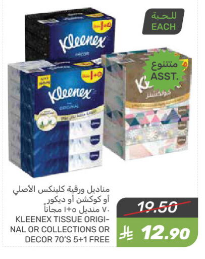KLEENEX available at Mazaya in KSA, Saudi Arabia, Saudi - Qatif
