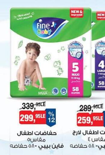 FINE BABY available at BIM Market  in Egypt - Cairo