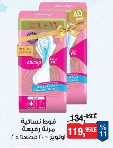 ALWAYS available at BIM Market  in Egypt - Cairo