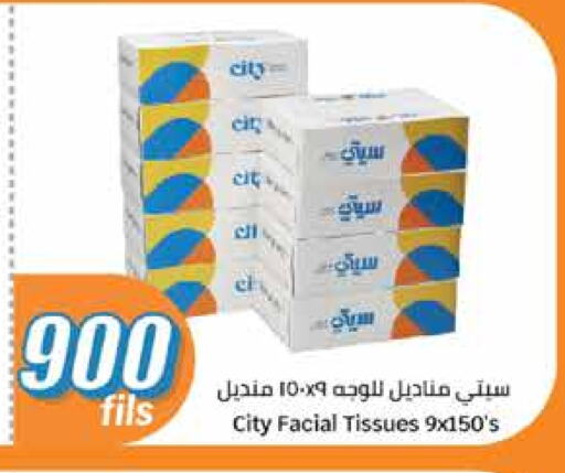 available at سيتي هايبرماركت in الكويت - مدينة الكويت