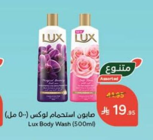 Bath & Body in Hyper Panda, Saudi Arabia Offers - Saudi Arabia available at Hyper Panda in KSA, Saudi Arabia, Saudi - Al Qunfudhah