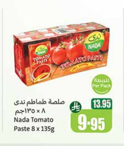 Tomato available at Othaim Markets in KSA, Saudi Arabia, Saudi - Al Hasa