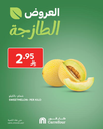 Sweet melon available at Carrefour in KSA, Saudi Arabia, Saudi - Al Khobar