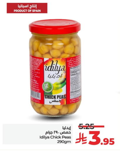 أغذية معلبة ومغلفة in لولو هايبرماركت, المملكة العربية السعودية Offers - المملكة العربية السعودية حمص available at لولو هايبرماركت in مملكة العربية السعودية, السعودية, سعودية - سيهات