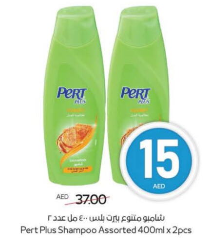 بيرت بلس شامبو / بلسم available at ميغا مارت سوبر ماركت in الإمارات العربية المتحدة , الامارات - الشارقة / عجمان