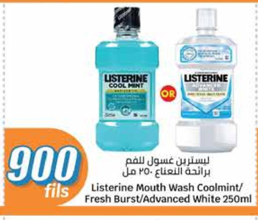 LISTERINE Mouthwash available at City Hypermarket in Kuwait - Ahmadi Governorate