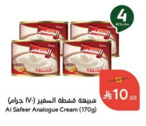 Cheese & Cream in Hyper Panda, Saudi Arabia Offers - Saudi Arabia Analogue cream available at Hyper Panda in KSA, Saudi Arabia, Saudi - Mahayil