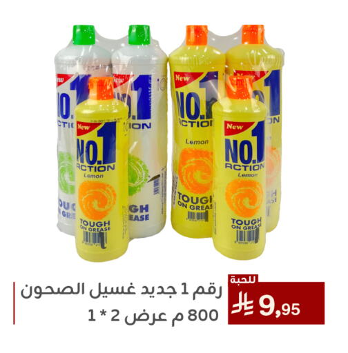 غسل الطبق in تخفيضات العائلة, المملكة العربية السعودية Offers - المملكة العربية السعودية Lemon available at تخفيضات العائلة in مملكة العربية السعودية, السعودية, سعودية - المنطقة الشرقية