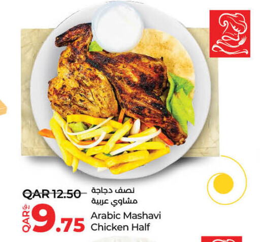 الطعام الساخن in لولو هايبرماركت, قطر Offers - قطر available at لولو هايبرماركت in قطر - الشمال