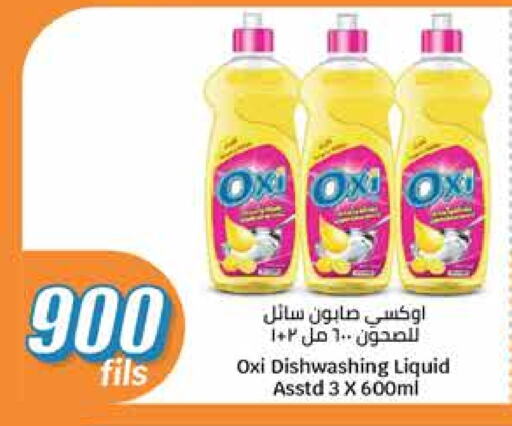 Dishwasher in City Hypermarket, Kuwait Offers - Kuwait OXI available at City Hypermarket in Kuwait - Jahra Governorate