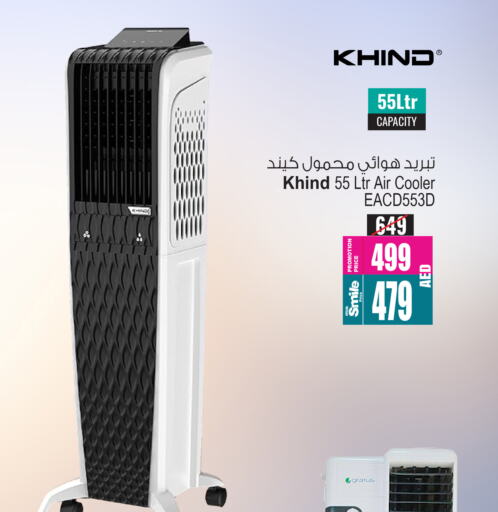 KHIND Air Cooler available at Ansar Gallery in UAE - Dubai