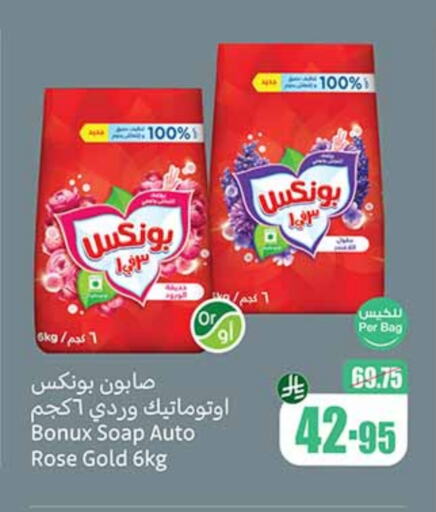 available at Othaim Markets in KSA, Saudi Arabia, Saudi - Al Qunfudhah