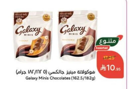 Chocolates & Candies in Hyper Panda, Saudi Arabia Offers - Saudi Arabia available at Hyper Panda in KSA, Saudi Arabia, Saudi - Al Qunfudhah