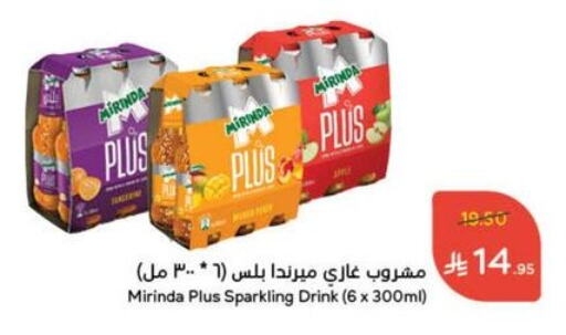 Juices & Drinks in Hyper Panda, Saudi Arabia Offers - Saudi Arabia available at Hyper Panda in KSA, Saudi Arabia, Saudi - Al Qunfudhah