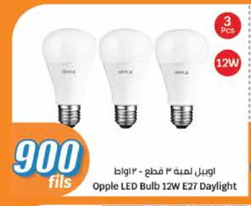 Lighting in City Hypermarket, Kuwait Offers - Kuwait available at City Hypermarket in Kuwait - Jahra Governorate