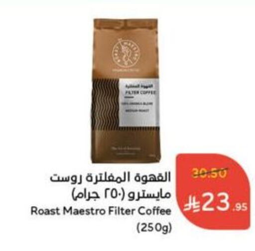 Tea & Coffee in Hyper Panda, Saudi Arabia Offers - Saudi Arabia Coffee available at Hyper Panda in KSA, Saudi Arabia, Saudi - Khamis Mushait