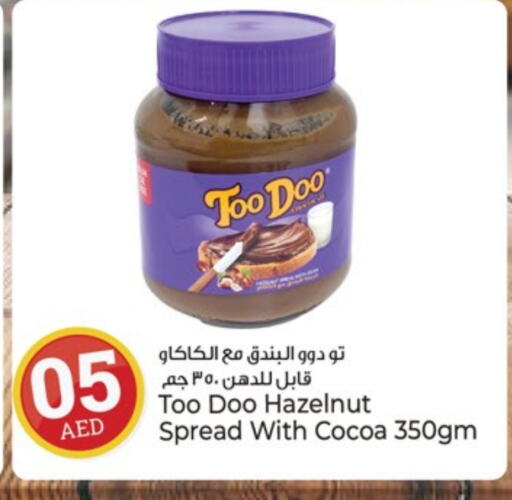 شوكولاتة للدهن available at كنز هايبرماركت in الإمارات العربية المتحدة , الامارات - الشارقة / عجمان